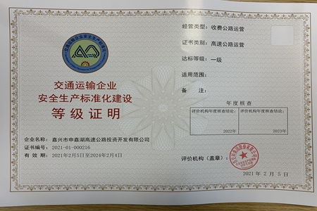 嘉通信息2021-36-2_集團.jpg 嘉通信息2021-36-2_集團.jpg