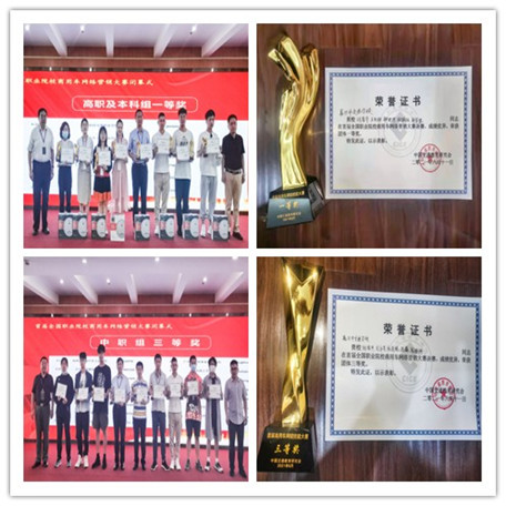 交校參賽國字號獲獎(合)1.jpg 交校參賽國字號獲獎(合)1.jpg